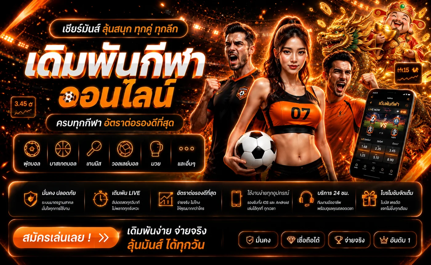 แบนเนอร์กีฬาออนไลน์โทนส้มของ 321BET