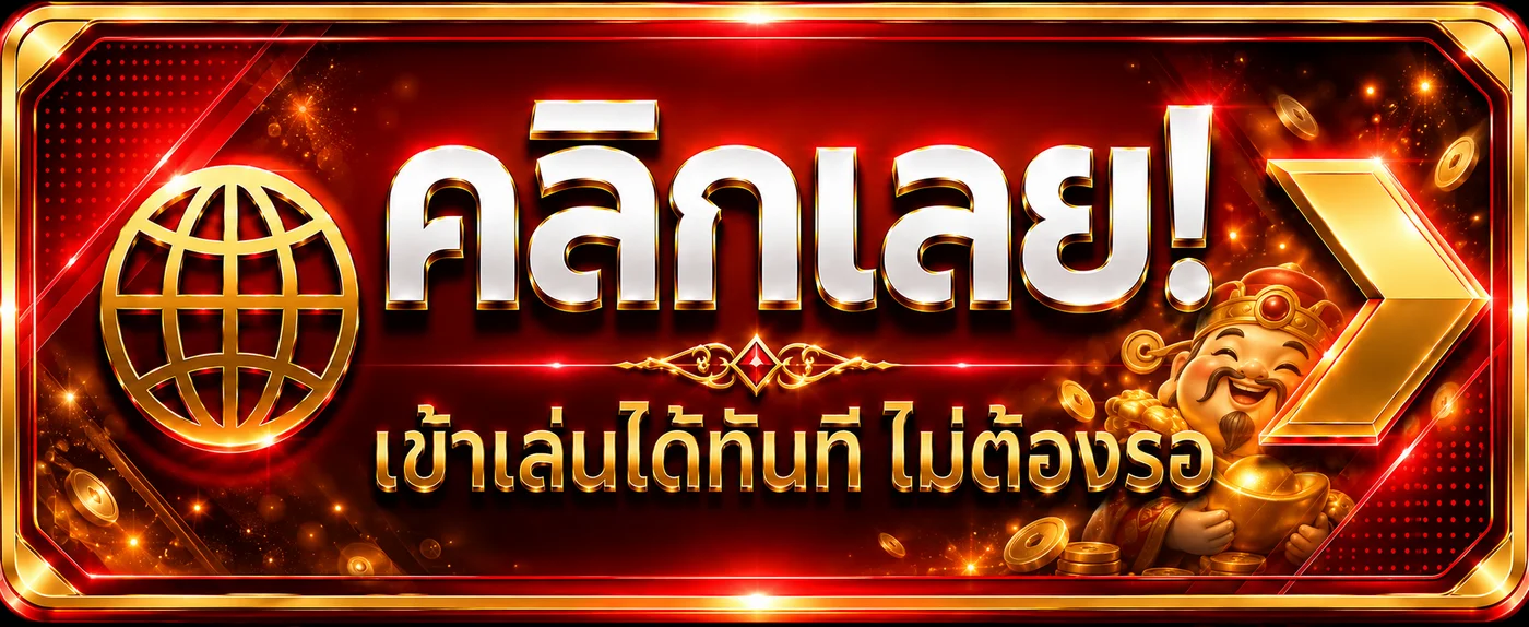 ทางเข้าสู่ระบบ 321BET บนโดเมน 321bts.pro